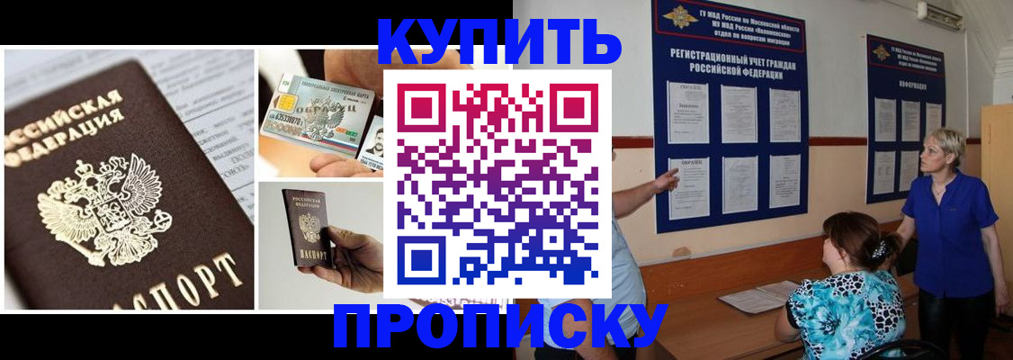 временная регистрация госуслуги в Братске