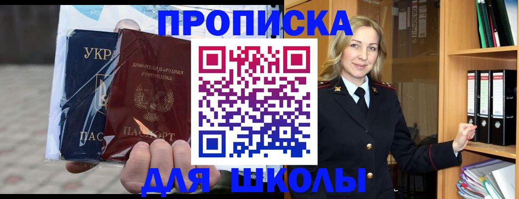 временная регистрация законно в Братске