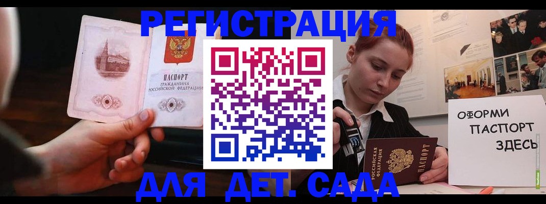 где прописаться в Братске