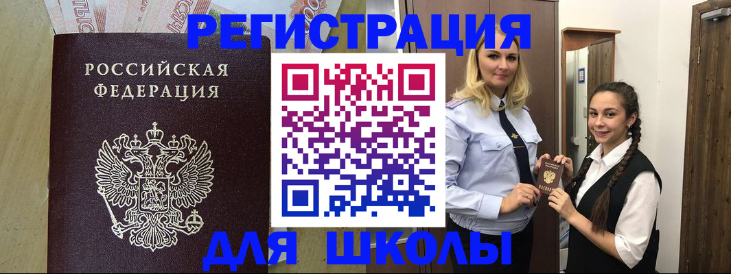 прописка в квартире в Братске